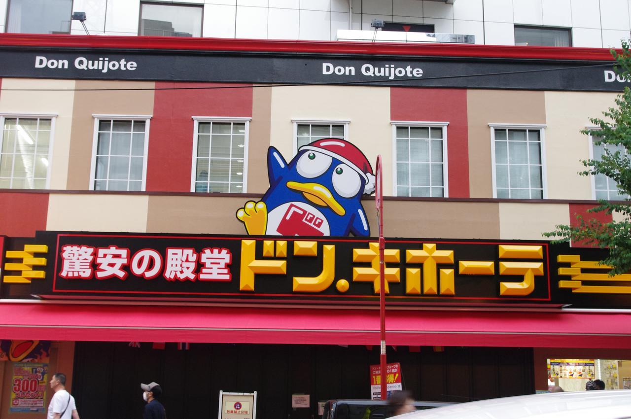 Tokyo Plaza Hotel Kültér fotó